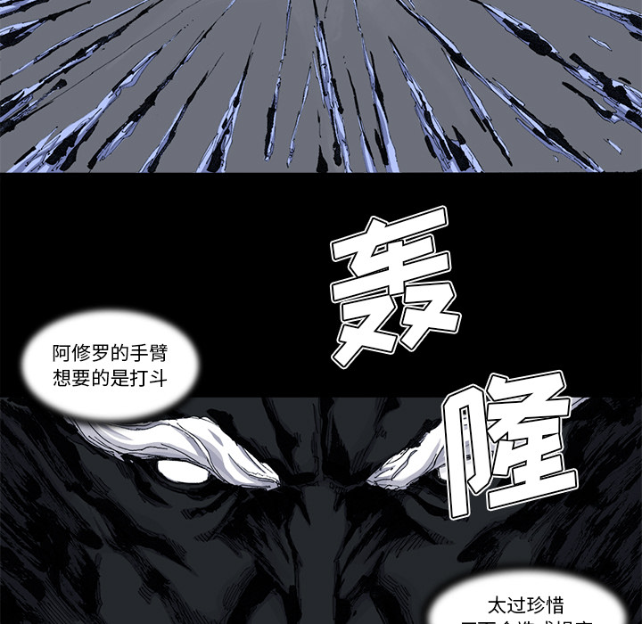 《阿修罗》漫画最新章节阿修罗-第 51 章免费下拉式在线观看章节第【47】张图片