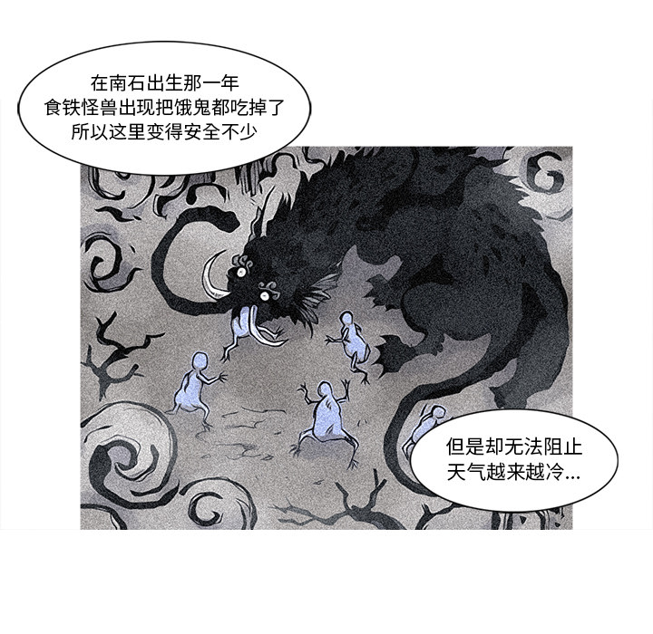 《阿修罗》漫画最新章节阿修罗-第 51 章免费下拉式在线观看章节第【22】张图片