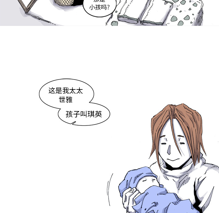 《阿修罗》漫画最新章节阿修罗-第 51 章免费下拉式在线观看章节第【17】张图片