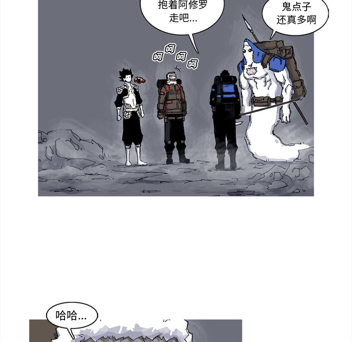 《阿修罗》漫画最新章节阿修罗-第 51 章免费下拉式在线观看章节第【9】张图片