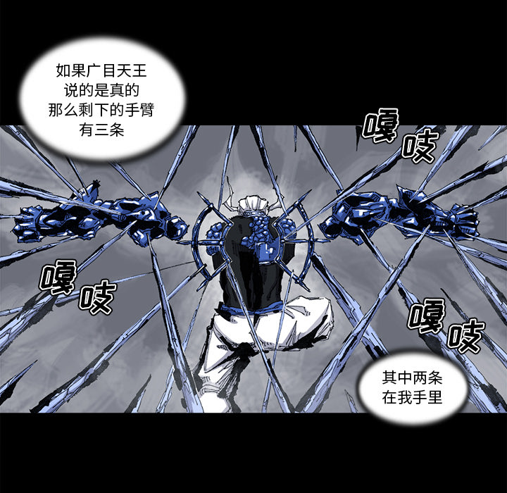 《阿修罗》漫画最新章节阿修罗-第 51 章免费下拉式在线观看章节第【52】张图片