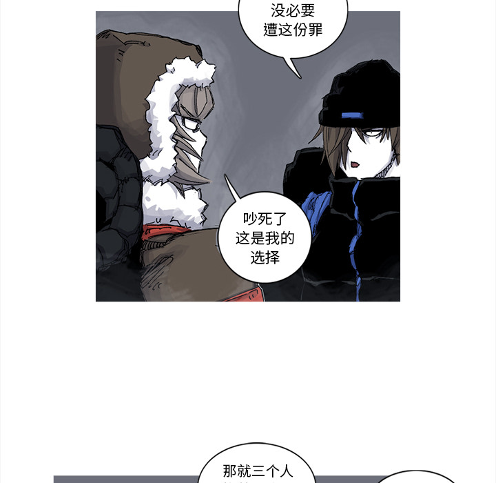 《阿修罗》漫画最新章节阿修罗-第 51 章免费下拉式在线观看章节第【8】张图片