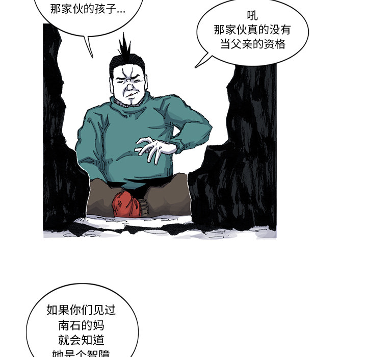 《阿修罗》漫画最新章节阿修罗-第 51 章免费下拉式在线观看章节第【25】张图片