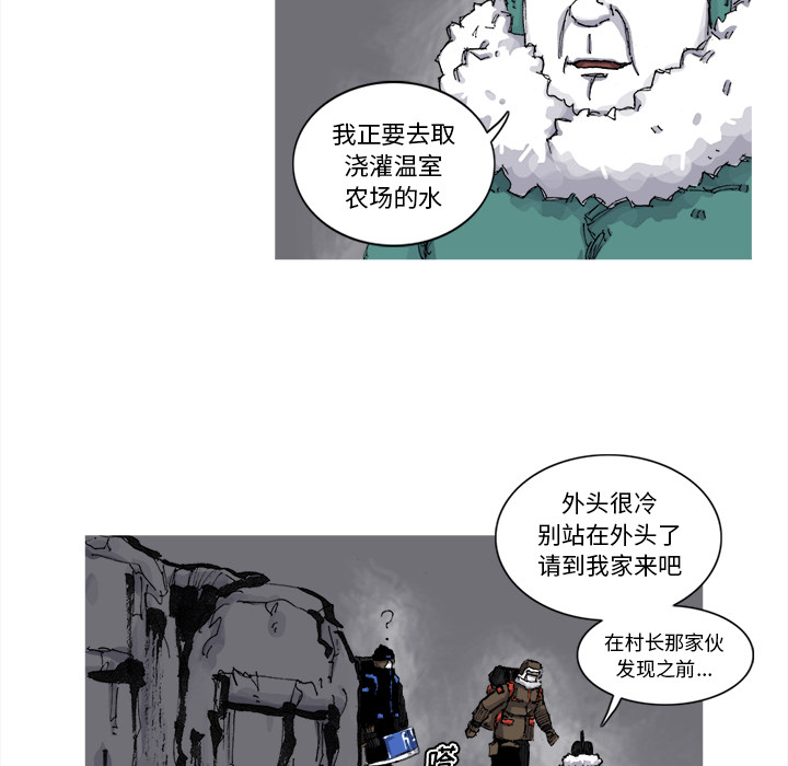 《阿修罗》漫画最新章节阿修罗-第 51 章免费下拉式在线观看章节第【14】张图片