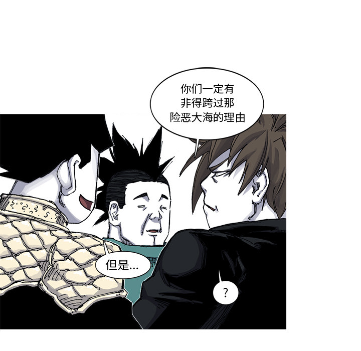 《阿修罗》漫画最新章节阿修罗-第 51 章免费下拉式在线观看章节第【40】张图片