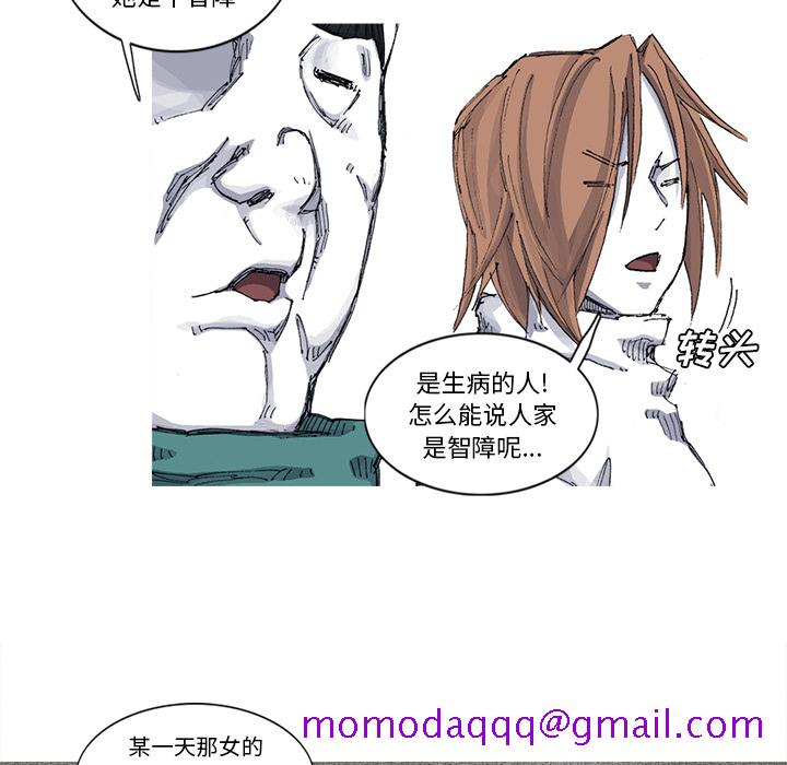 《阿修罗》漫画最新章节阿修罗-第 51 章免费下拉式在线观看章节第【26】张图片