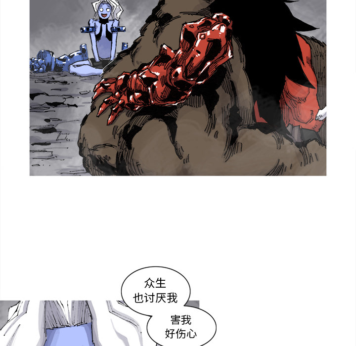 《阿修罗》漫画最新章节阿修罗-第 51 章免费下拉式在线观看章节第【60】张图片