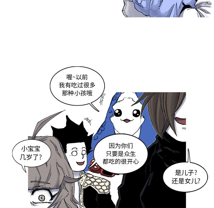 《阿修罗》漫画最新章节阿修罗-第 51 章免费下拉式在线观看章节第【18】张图片