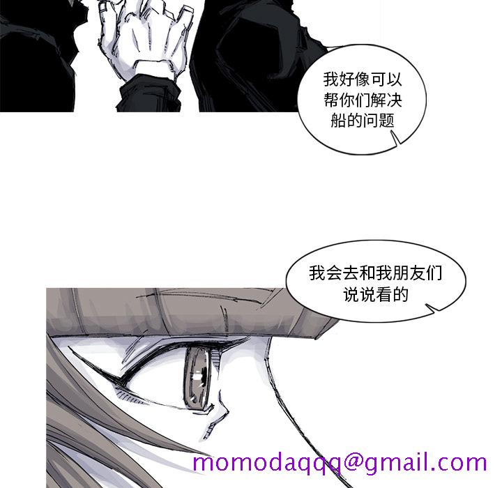 《阿修罗》漫画最新章节阿修罗-第 51 章免费下拉式在线观看章节第【36】张图片