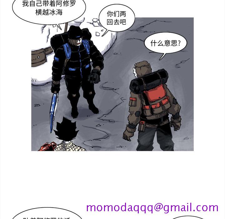 《阿修罗》漫画最新章节阿修罗-第 51 章免费下拉式在线观看章节第【6】张图片