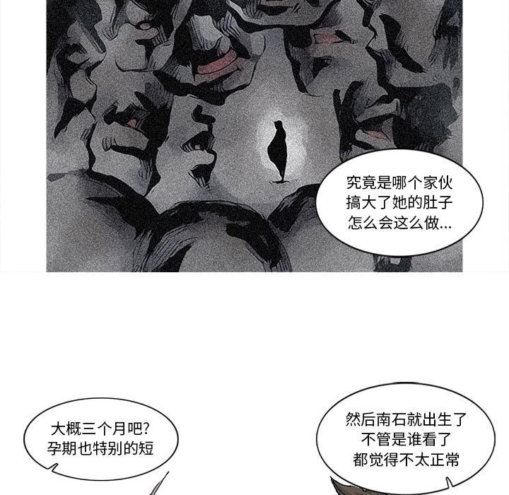 《阿修罗》漫画最新章节阿修罗-第 51 章免费下拉式在线观看章节第【28】张图片