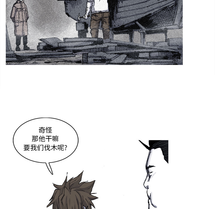 《阿修罗》漫画最新章节阿修罗-第 51 章免费下拉式在线观看章节第【34】张图片