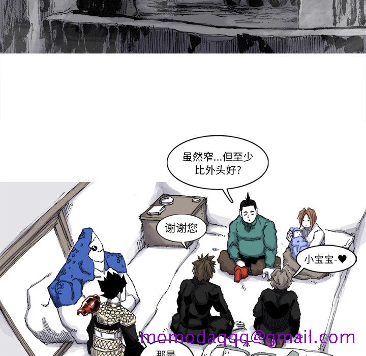 《阿修罗》漫画最新章节阿修罗-第 51 章免费下拉式在线观看章节第【16】张图片