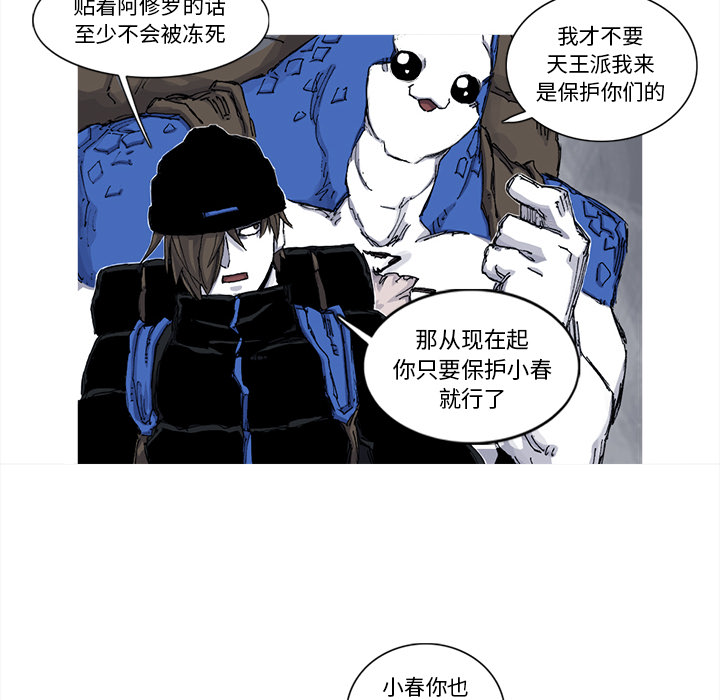 《阿修罗》漫画最新章节阿修罗-第 51 章免费下拉式在线观看章节第【7】张图片