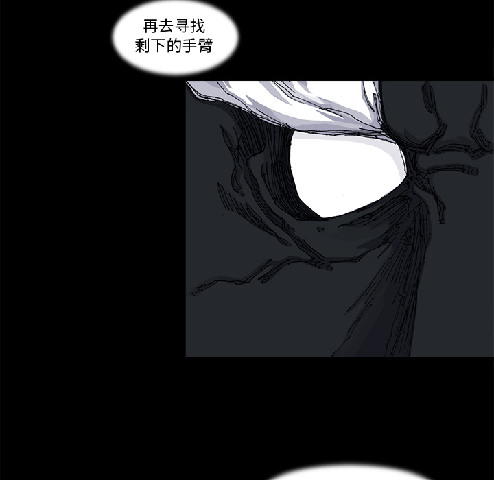 《阿修罗》漫画最新章节阿修罗-第 51 章免费下拉式在线观看章节第【54】张图片