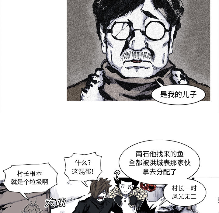 《阿修罗》漫画最新章节阿修罗-第 51 章免费下拉式在线观看章节第【30】张图片