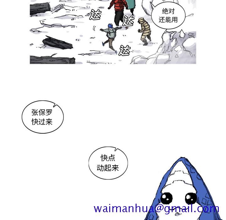 《阿修罗》漫画最新章节阿修罗-第 55 章免费下拉式在线观看章节第【11】张图片