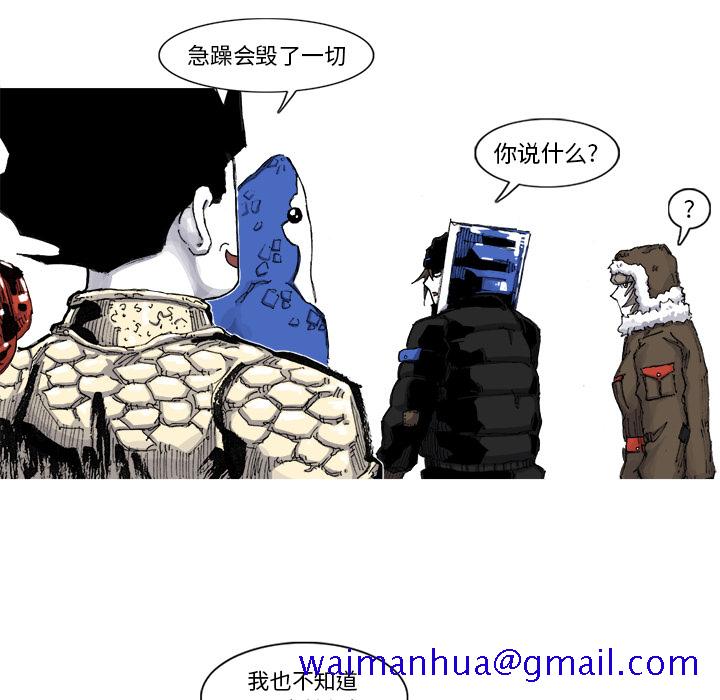 《阿修罗》漫画最新章节阿修罗-第 55 章免费下拉式在线观看章节第【21】张图片