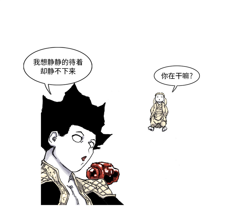 《阿修罗》漫画最新章节阿修罗-第 55 章免费下拉式在线观看章节第【67】张图片