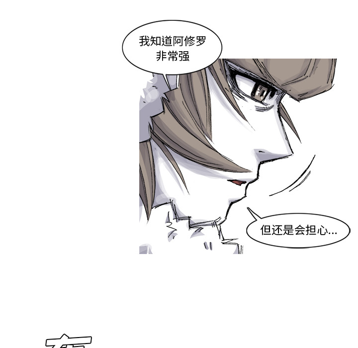 《阿修罗》漫画最新章节阿修罗-第 55 章免费下拉式在线观看章节第【58】张图片