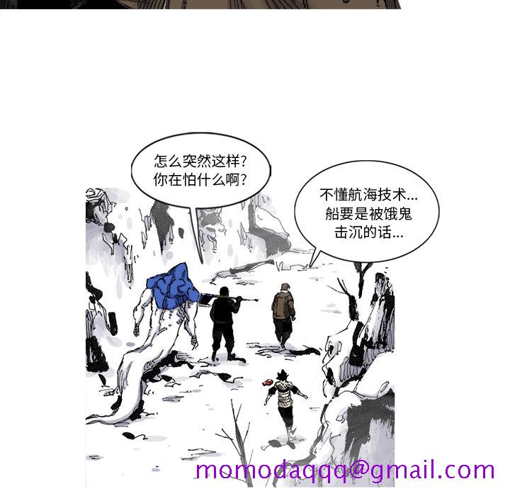 《阿修罗》漫画最新章节阿修罗-第 55 章免费下拉式在线观看章节第【16】张图片