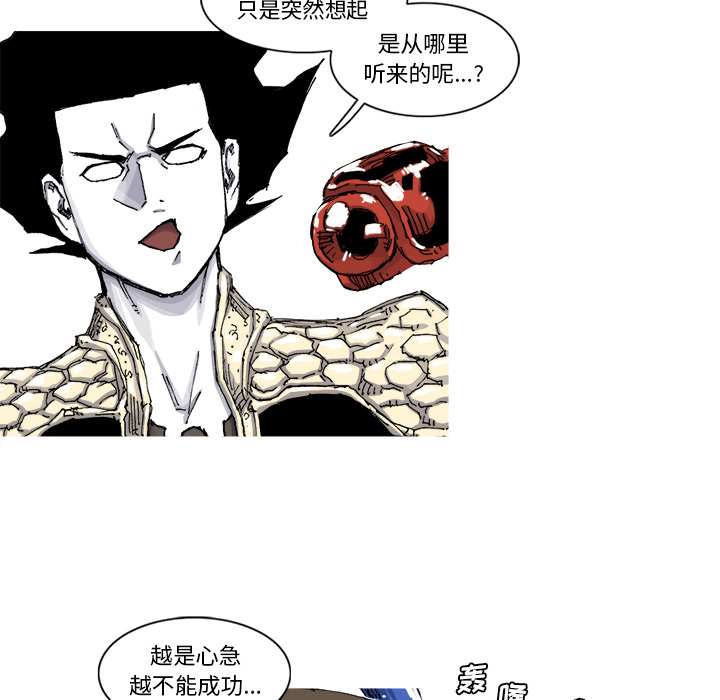 《阿修罗》漫画最新章节阿修罗-第 55 章免费下拉式在线观看章节第【22】张图片