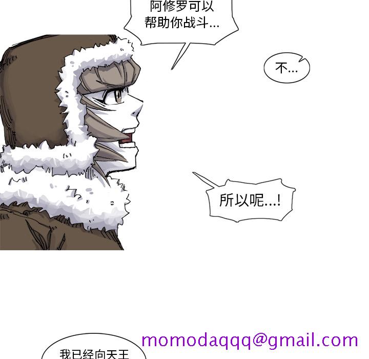 《阿修罗》漫画最新章节阿修罗-第 55 章免费下拉式在线观看章节第【36】张图片