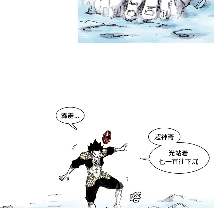 《阿修罗》漫画最新章节阿修罗-第 55 章免费下拉式在线观看章节第【63】张图片