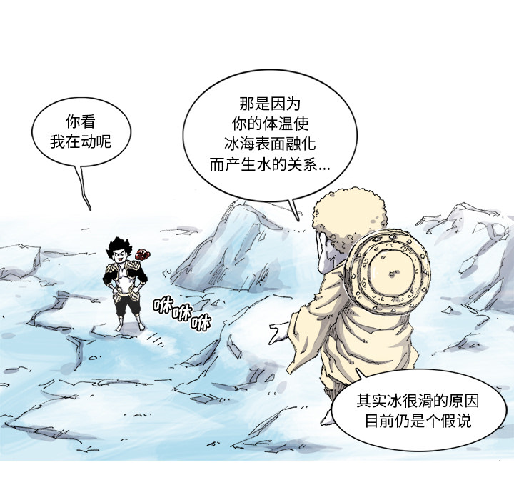 《阿修罗》漫画最新章节阿修罗-第 55 章免费下拉式在线观看章节第【68】张图片