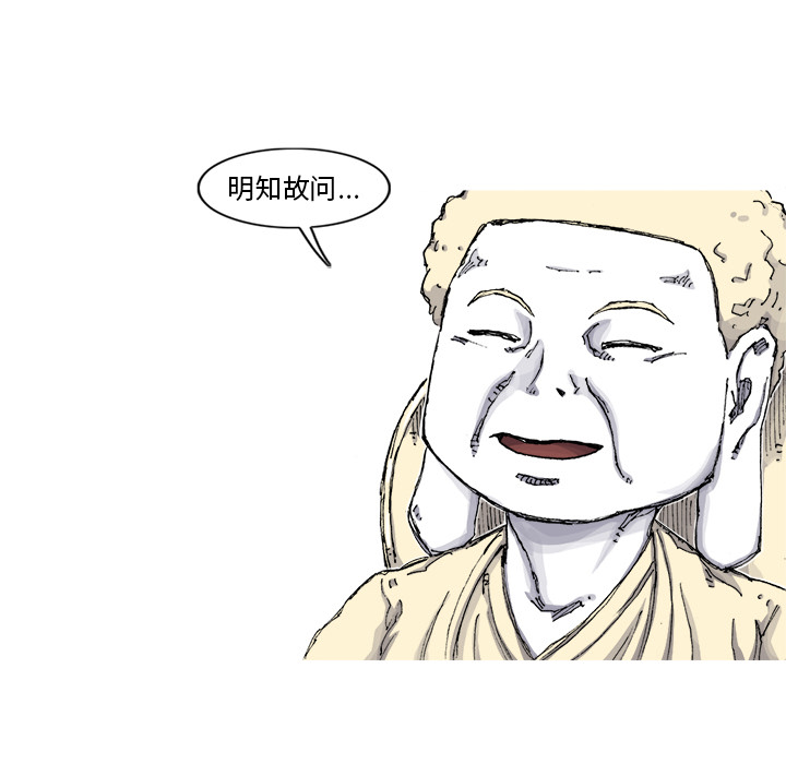 《阿修罗》漫画最新章节阿修罗-第 55 章免费下拉式在线观看章节第【70】张图片