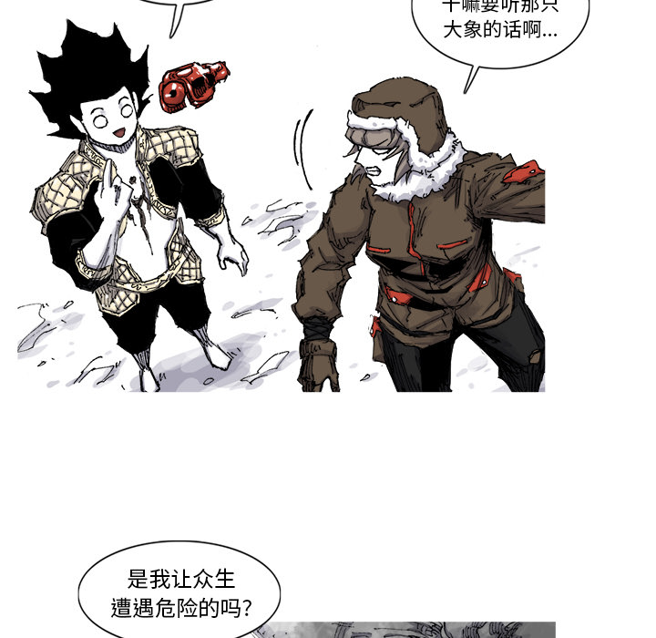 《阿修罗》漫画最新章节阿修罗-第 55 章免费下拉式在线观看章节第【38】张图片