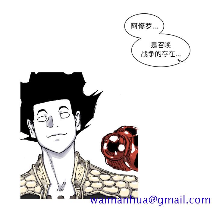 《阿修罗》漫画最新章节阿修罗-第 55 章免费下拉式在线观看章节第【31】张图片