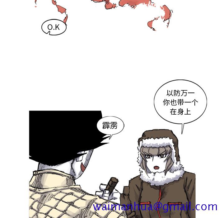 《阿修罗》漫画最新章节阿修罗-第 55 章免费下拉式在线观看章节第【51】张图片