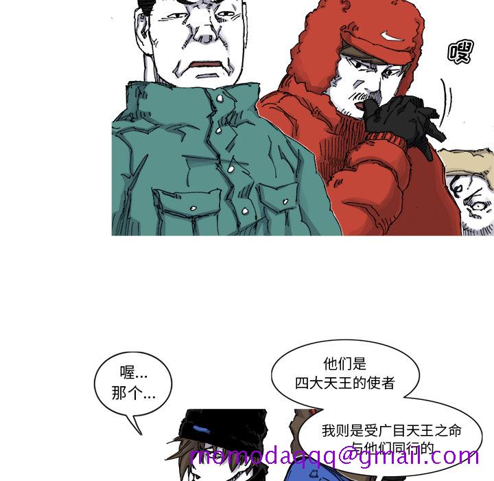 《阿修罗》漫画最新章节阿修罗-第 55 章免费下拉式在线观看章节第【6】张图片