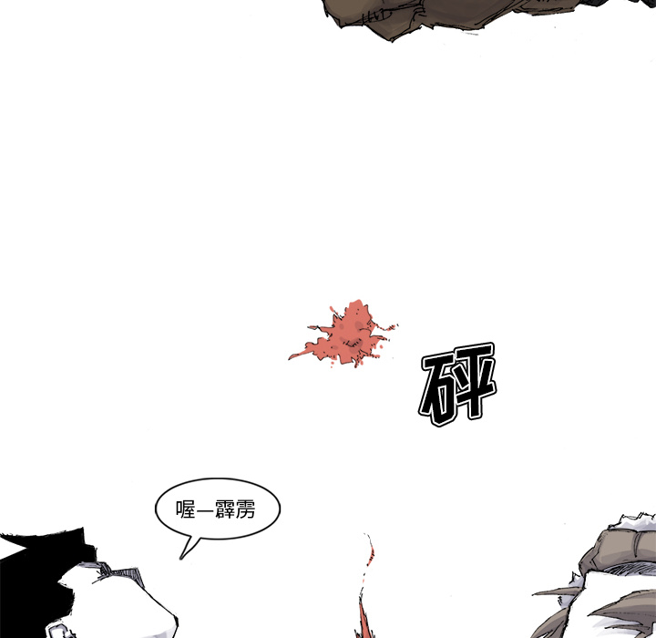 《阿修罗》漫画最新章节阿修罗-第 55 章免费下拉式在线观看章节第【49】张图片