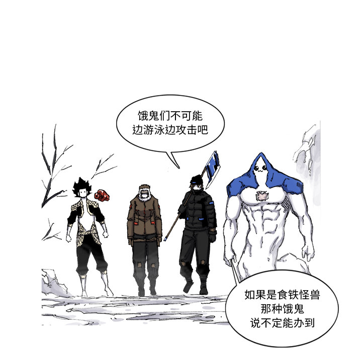 《阿修罗》漫画最新章节阿修罗-第 55 章免费下拉式在线观看章节第【17】张图片