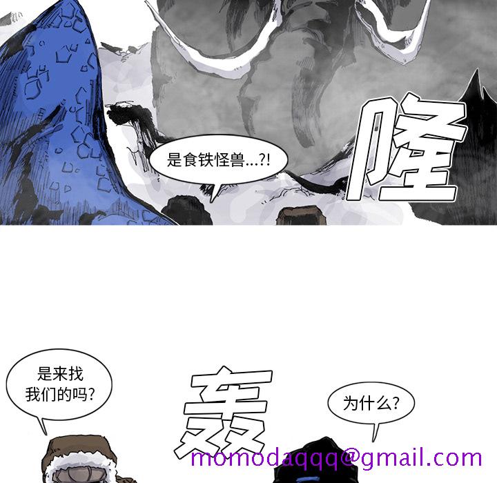 《阿修罗》漫画最新章节阿修罗-第 55 章免费下拉式在线观看章节第【26】张图片