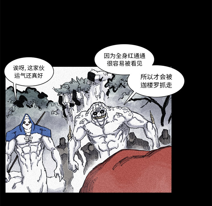 《阿修罗》漫画最新章节阿修罗-第 56 章免费下拉式在线观看章节第【17】张图片