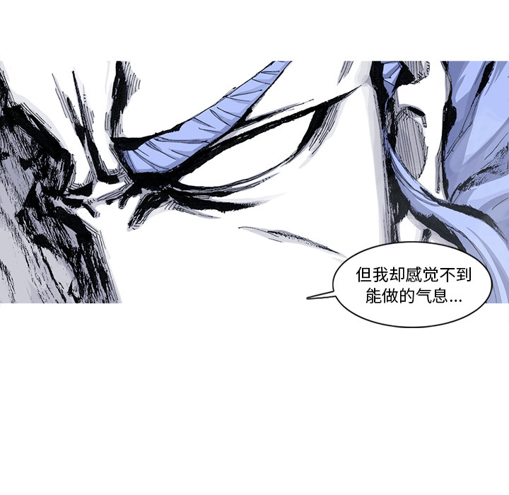 《阿修罗》漫画最新章节阿修罗-第 56 章免费下拉式在线观看章节第【68】张图片