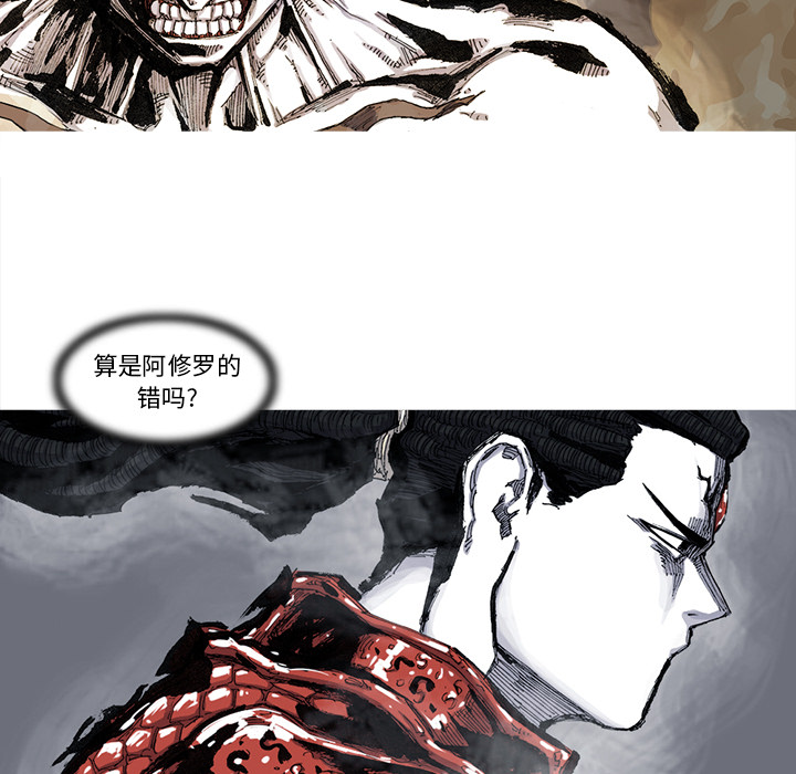 《阿修罗》漫画最新章节阿修罗-第 56 章免费下拉式在线观看章节第【37】张图片