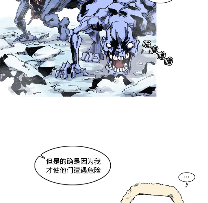 《阿修罗》漫画最新章节阿修罗-第 56 章免费下拉式在线观看章节第【53】张图片