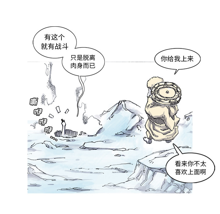 《阿修罗》漫画最新章节阿修罗-第 56 章免费下拉式在线观看章节第【45】张图片