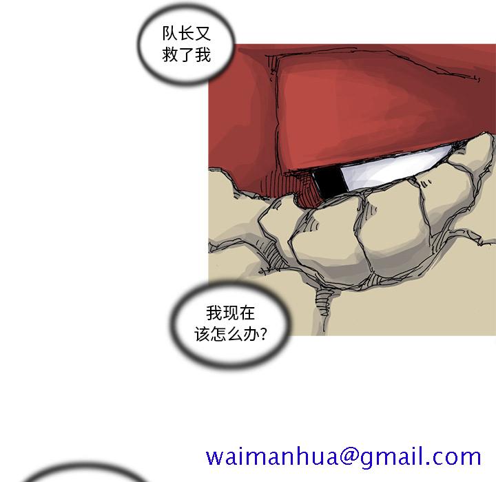 《阿修罗》漫画最新章节阿修罗-第 56 章免费下拉式在线观看章节第【21】张图片