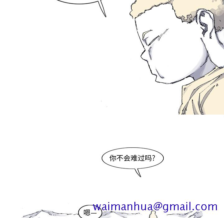 《阿修罗》漫画最新章节阿修罗-第 56 章免费下拉式在线观看章节第【51】张图片