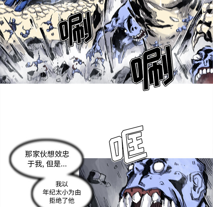 《阿修罗》漫画最新章节阿修罗-第 56 章免费下拉式在线观看章节第【32】张图片