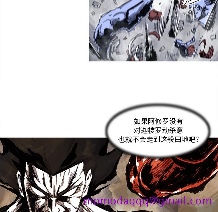 《阿修罗》漫画最新章节阿修罗-第 56 章免费下拉式在线观看章节第【36】张图片