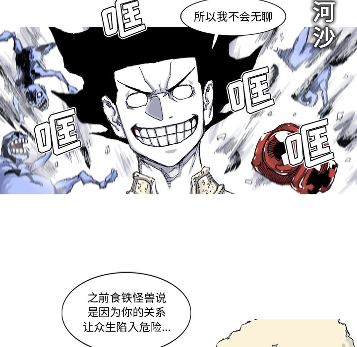 《阿修罗》漫画最新章节阿修罗-第 56 章免费下拉式在线观看章节第【50】张图片