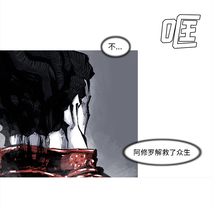 《阿修罗》漫画最新章节阿修罗-第 56 章免费下拉式在线观看章节第【39】张图片