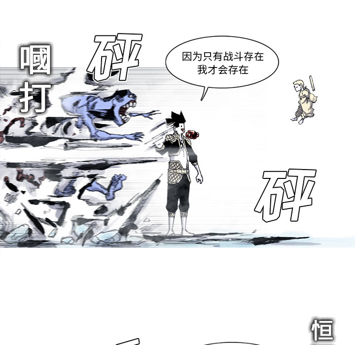 《阿修罗》漫画最新章节阿修罗-第 56 章免费下拉式在线观看章节第【49】张图片