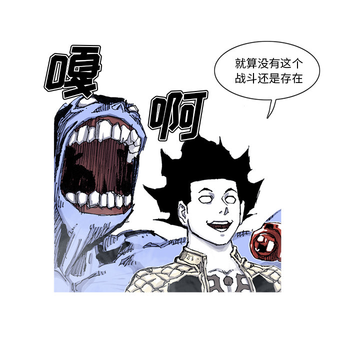 《阿修罗》漫画最新章节阿修罗-第 56 章免费下拉式在线观看章节第【48】张图片